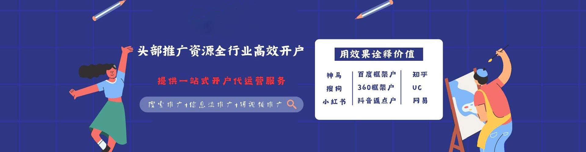 马村百度竞价赚钱