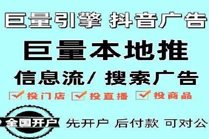 信息流广告投放技巧解析